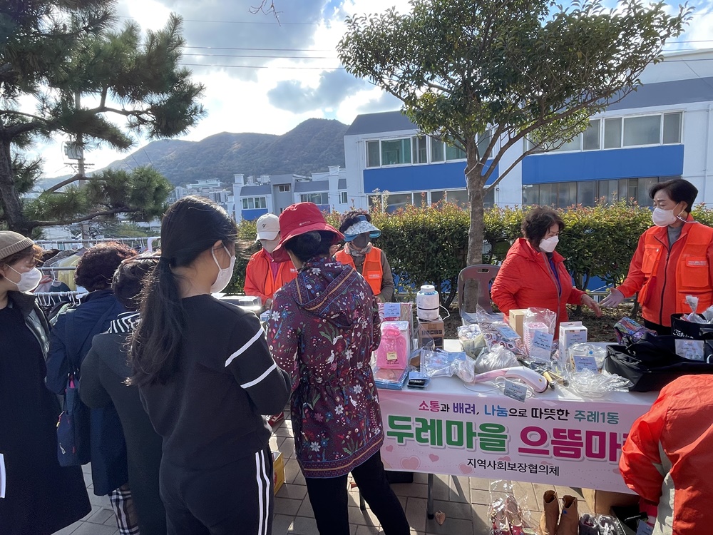 부산 사상구 주례1동, 소통과 배려․나눔으로 따뜻한 '제3회 두레마을 으뜸마켓' 운영