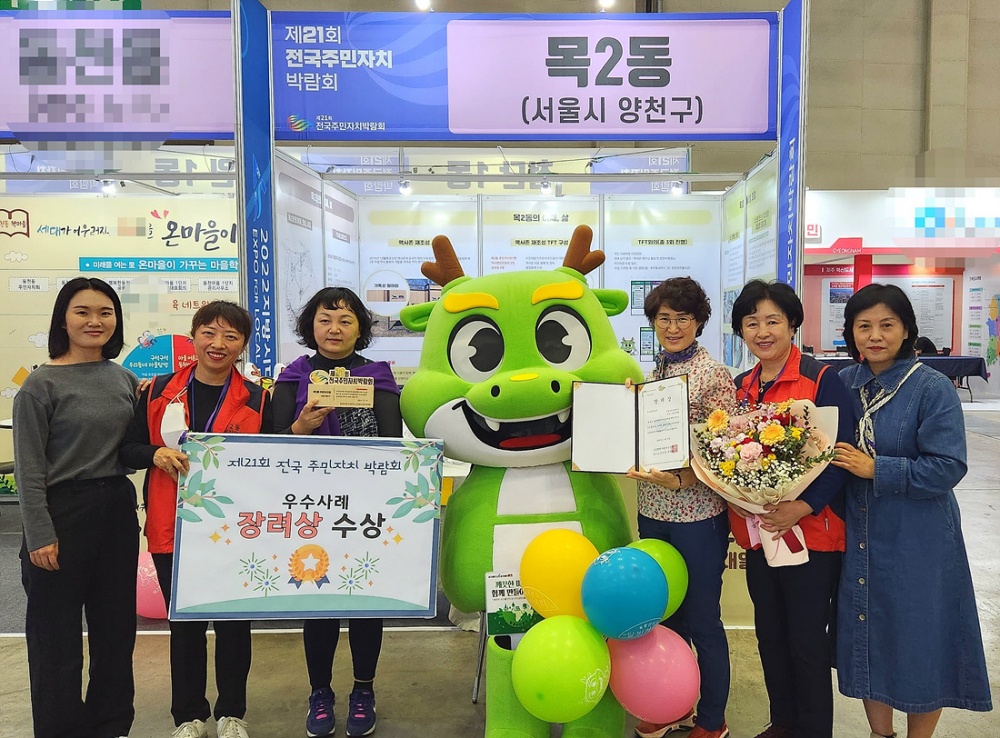 서울 양천구, 제21회 전국주민자치박람회 6년 연속 입상 쾌거