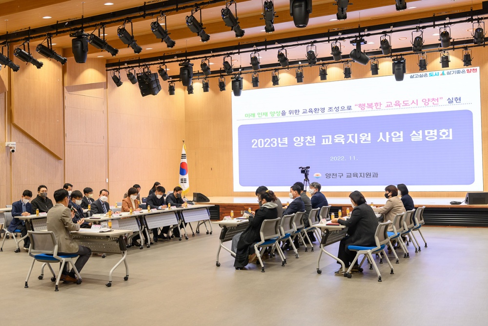 서울 양천구, 내년도 교육지원 사업 이렇게 달라진다!