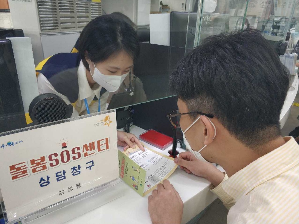 서울 관악구, 돌봄 사각지대 최소화 나선다!