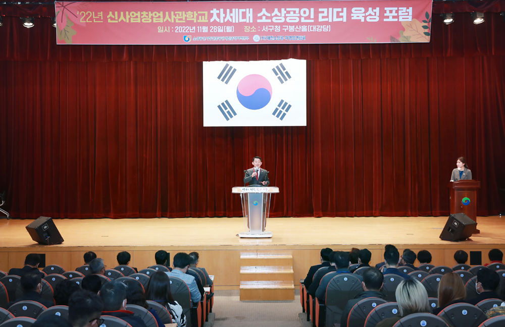 대전 서구, 소상공인 발전을 위해 대전 소상공·자영업자 한자리에