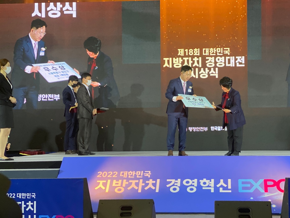 서울 광진구, 대한민국 지방자치경영대전 장관상 수상
