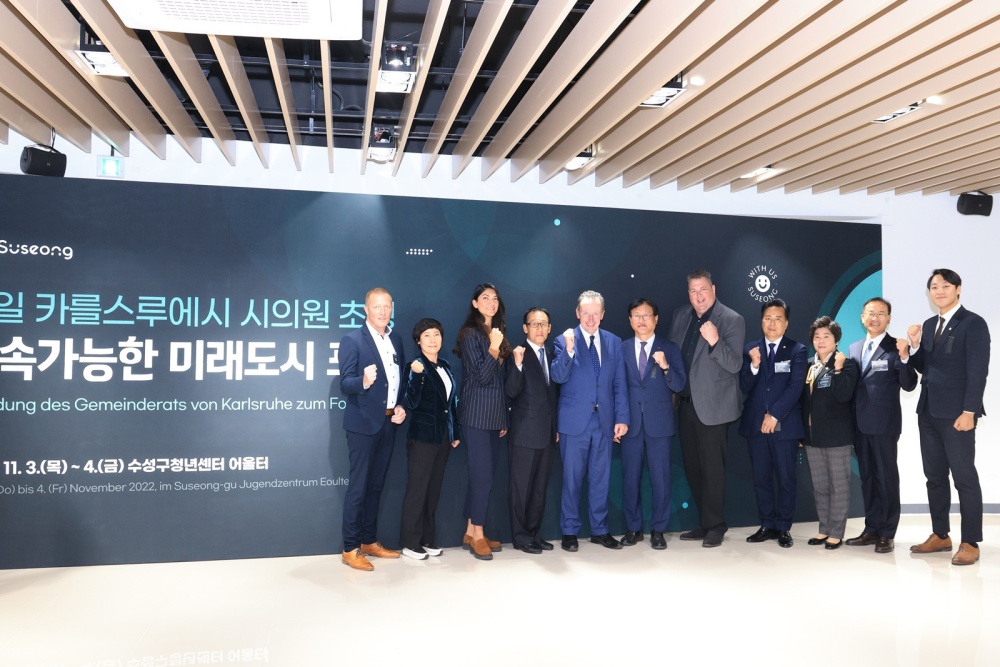 대구 수성구, 독일 카를스루에시와의 협력관계 강화