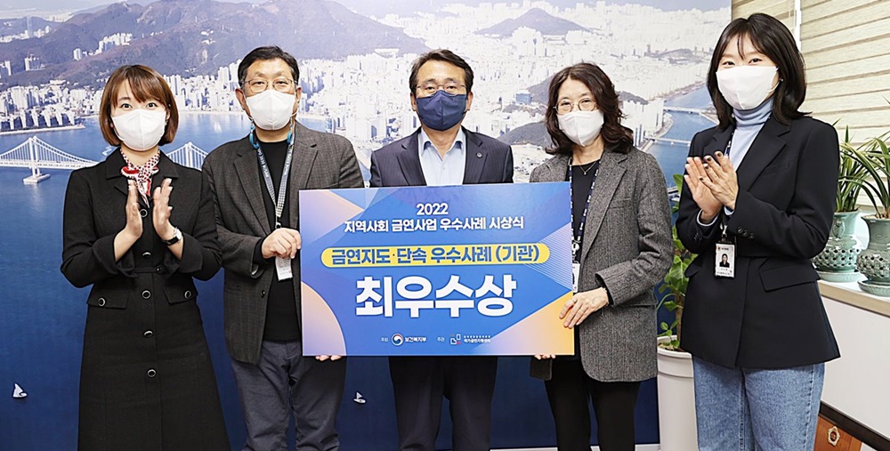 수영구, 2022년 금연사업 우수사례 평가 ‘금연 지도·단속 부문’ 최우수상 수상!