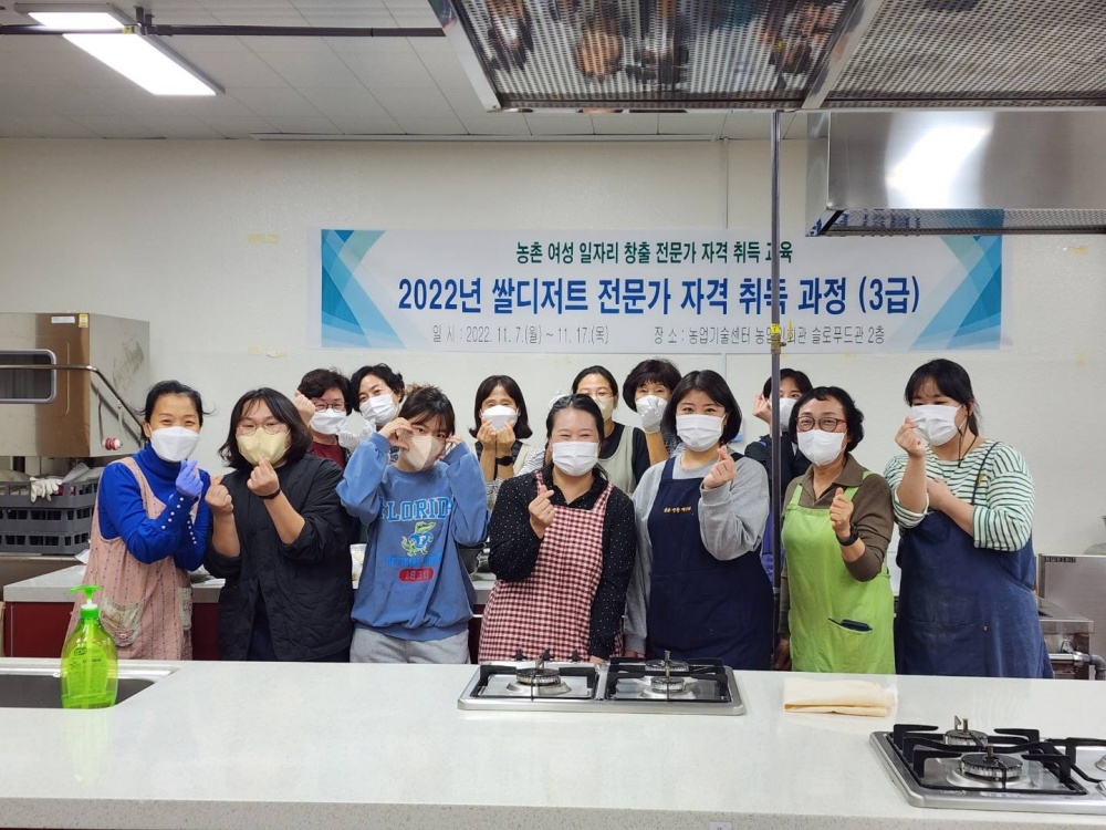 울릉군, 농촌 여성 대상 쌀디저트 3급 전문가 과정 프로그램 추진