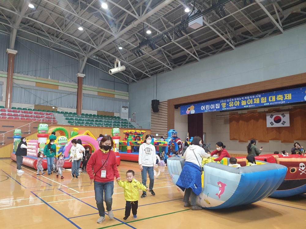 청도군, 영유아 잠재능력 개발 행사 시행