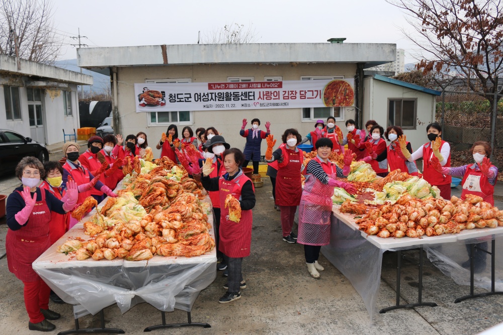 청도군여성자원활동센터, 사랑의 김장 담그기 봉사활동
