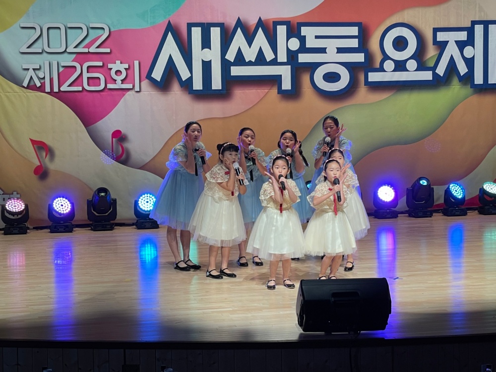 서울 송파구, 최장수 동요제 ‘송파구 새싹동요제’서 어린이들 재능 뽐내