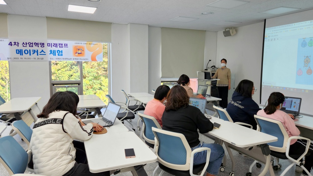 서울 서대문구, 장애인 위한 4차 산업혁명 미래캠프 운영