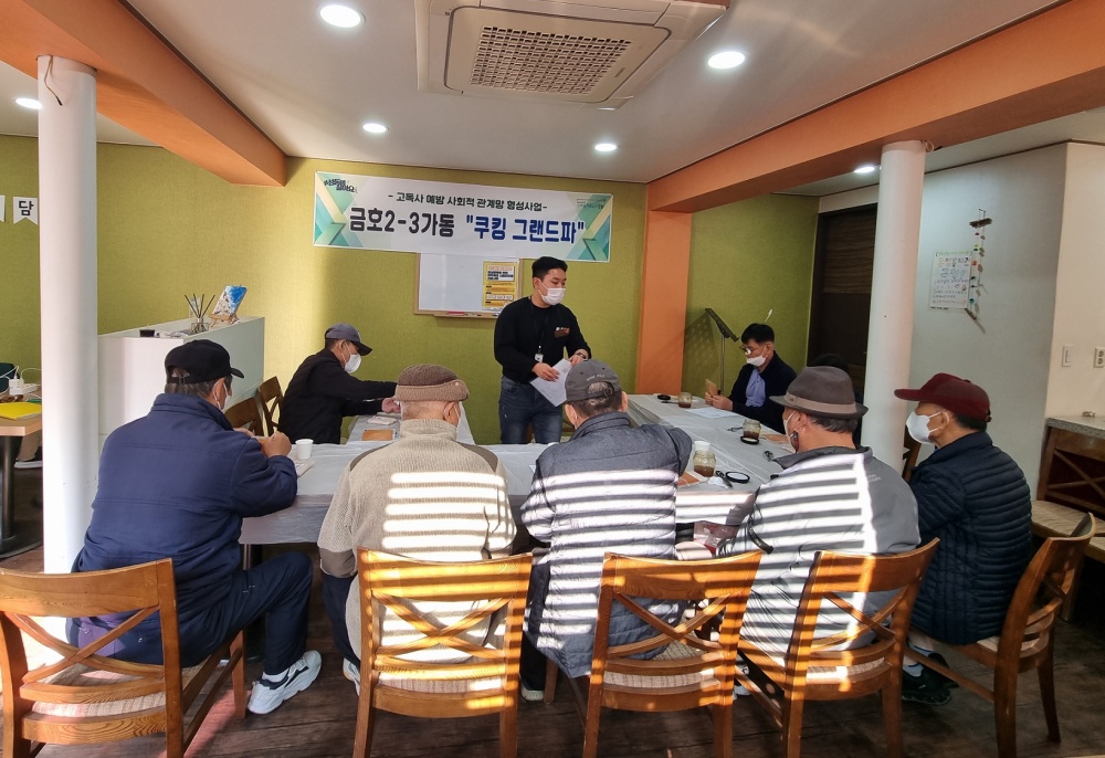 서울 성동구, 고독사 예방 사회적 관계망 형성사업 추진