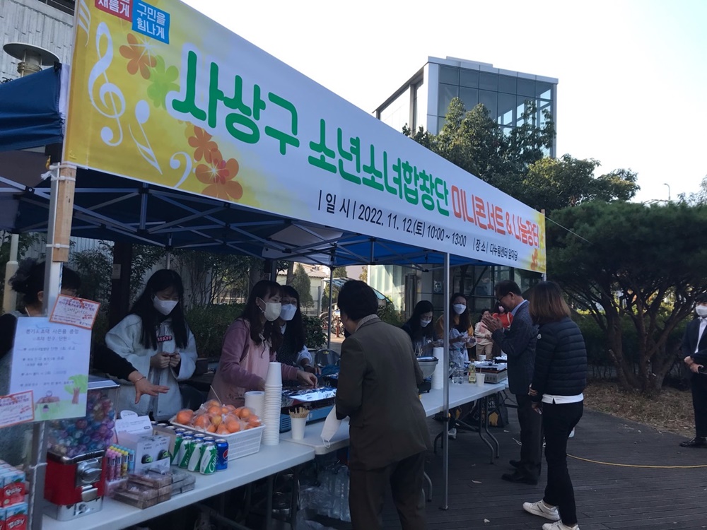 부산 사상구 소년소녀합창단, 따뜻한 울림 전해요 미니콘서트 개최