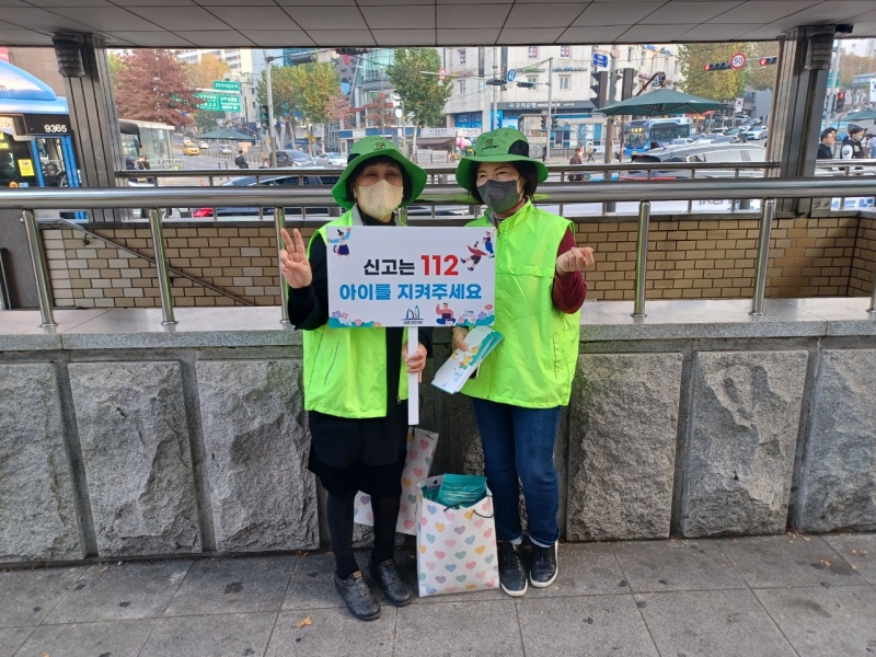 서울 서초구, 아동학대 예방 알려 우리 아이들 지켜요!