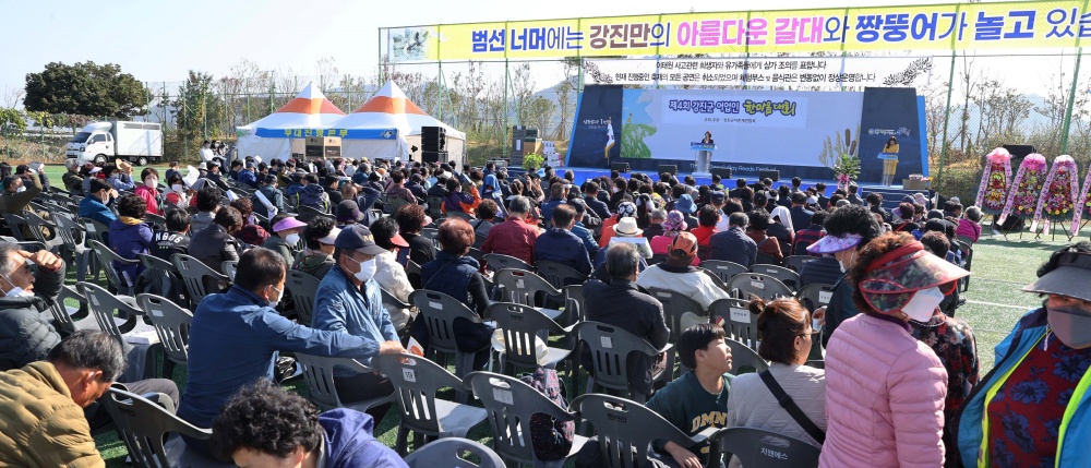 강진군, 제4회 어업인 한마음대회 개최