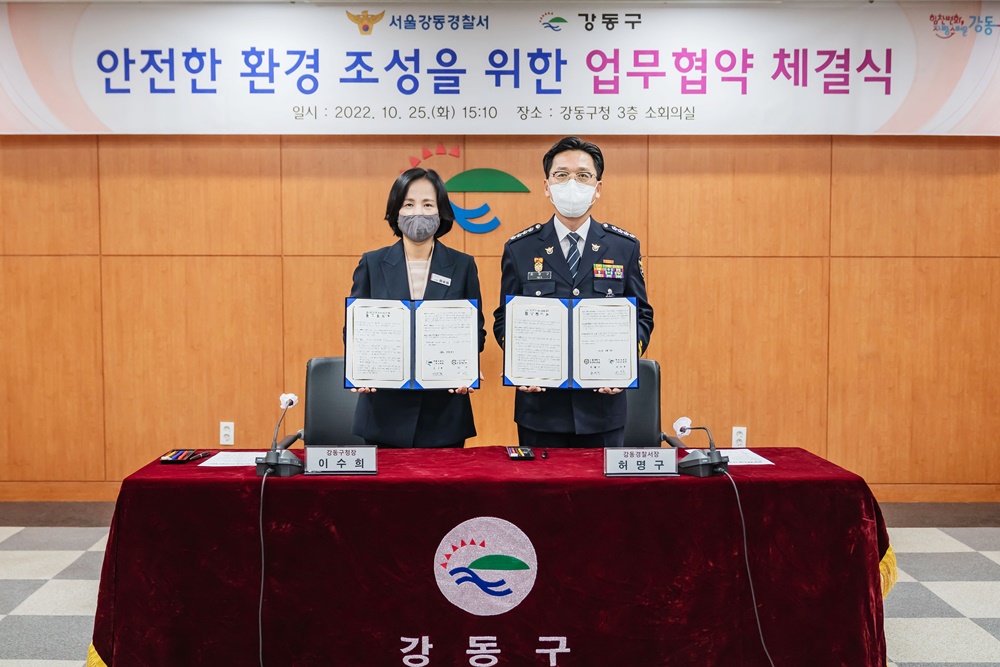 서울 강동구, 폭언·폭행에 시달리는 공무원 보호 지원