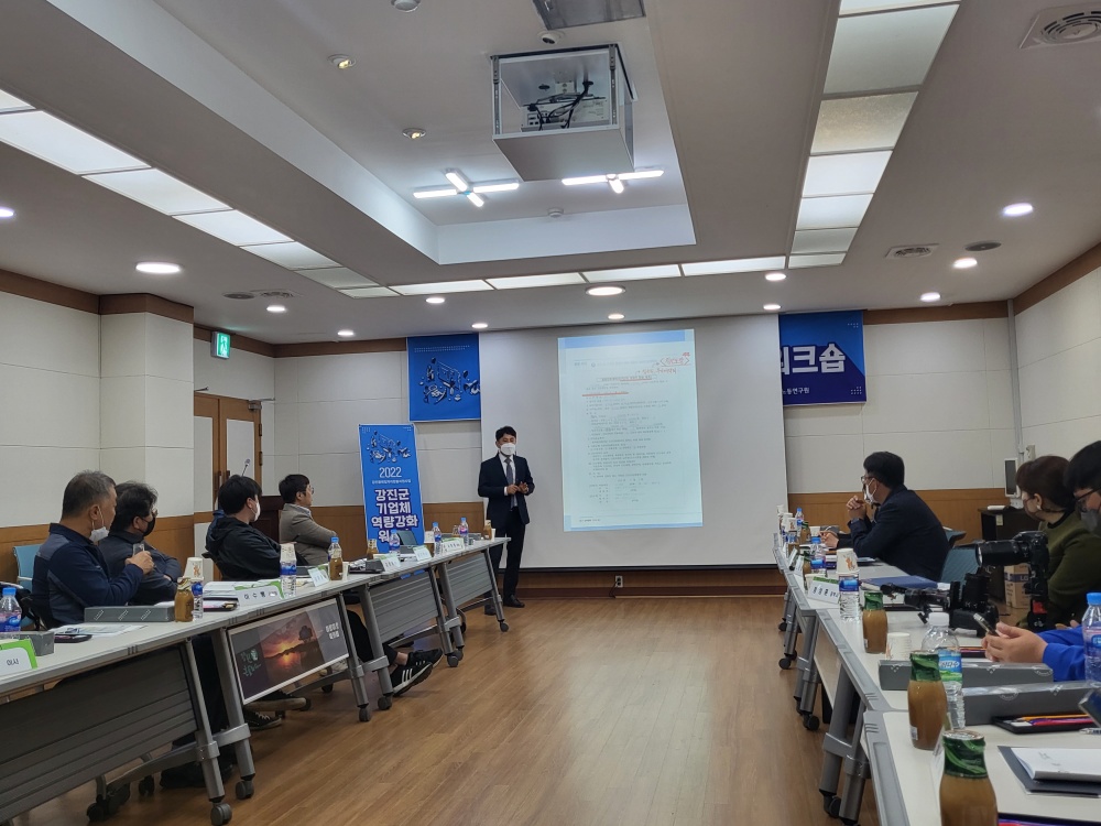 강진군, 기업체 역량강화 워크숍 열어