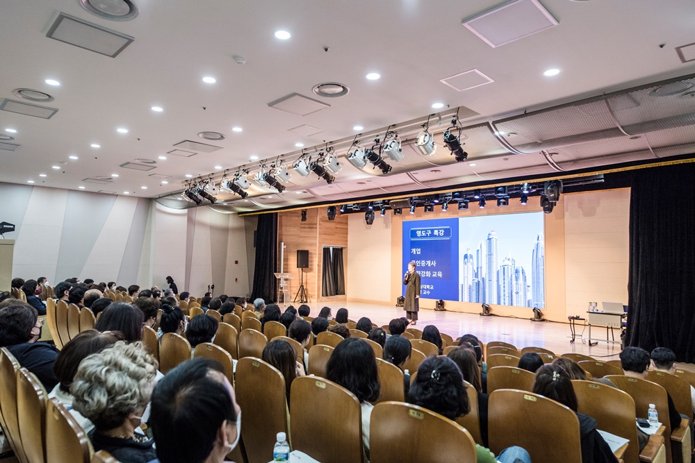 부산 영도구, 부동산 중개업 종사자 역량강화 교육 실시