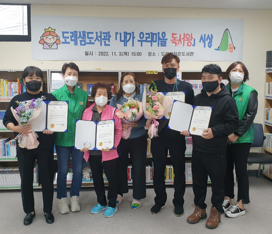 부산 영도구 신선동 새마을문고 , '내가 우리마을 독서왕!' 시상식 열어