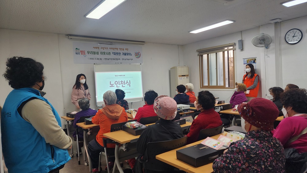 영도구, '따뜻한 겨울맞이' 사업 추진