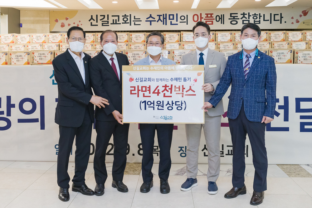 서울 영등포구, 따뜻한 온기를 나누다… 호우피해 이웃돕기 성금‧품 배분