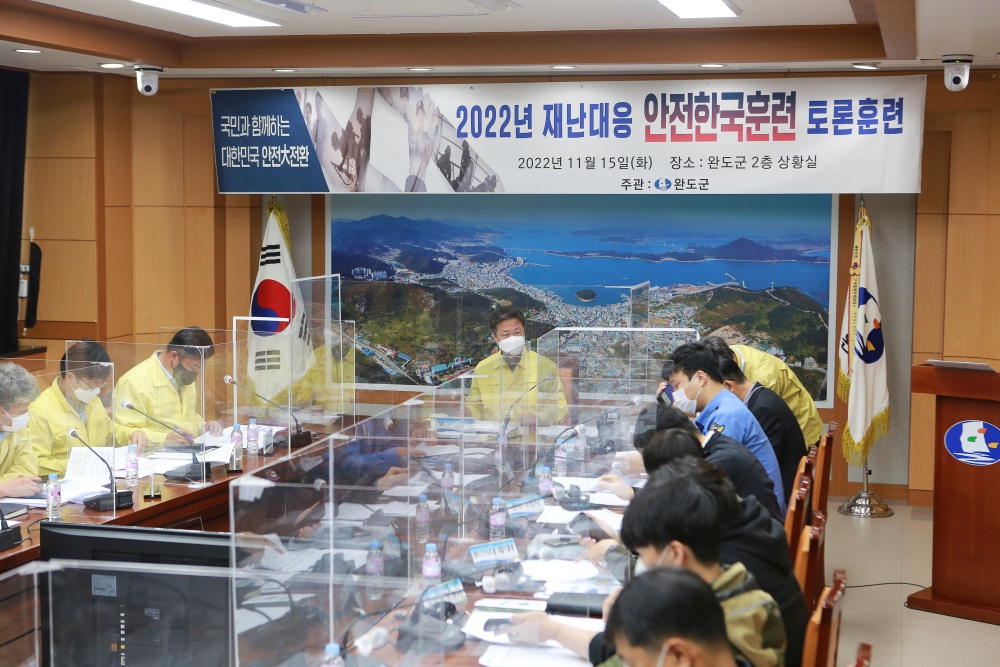완도군, 재난 대응 안전한국훈련 실시
