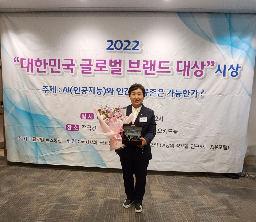부산 사상구의회 윤숙희의장, 2022년 대한민국 글로벌브랜드대상 수상