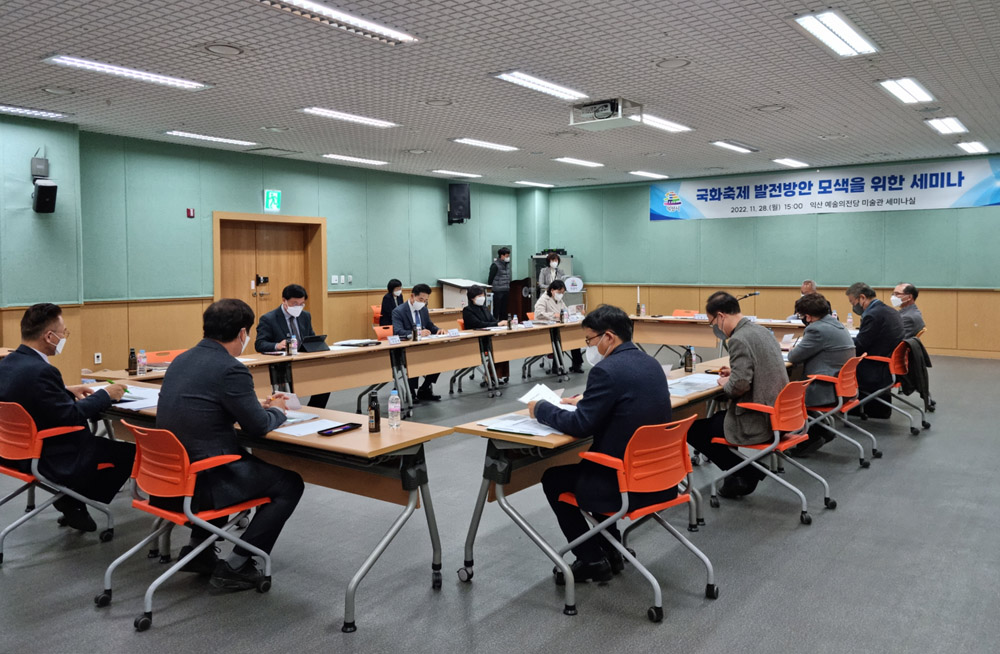 익산시 천만송이국화축제, 대한민국 대표축제 타이틀 노려