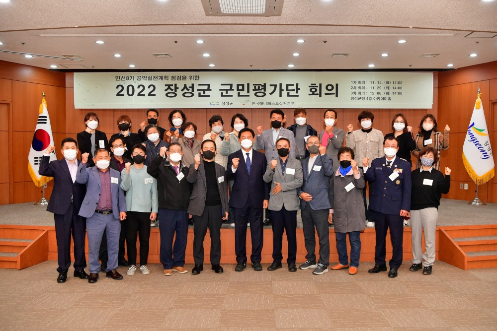 장성군, 공약실천계획 군민평가단 본격 출범… ‘군민 소통 시대’ 연다