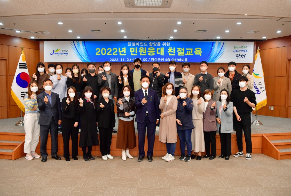 장성군, 민원봉사과 직원 대상 ‘친절교육’