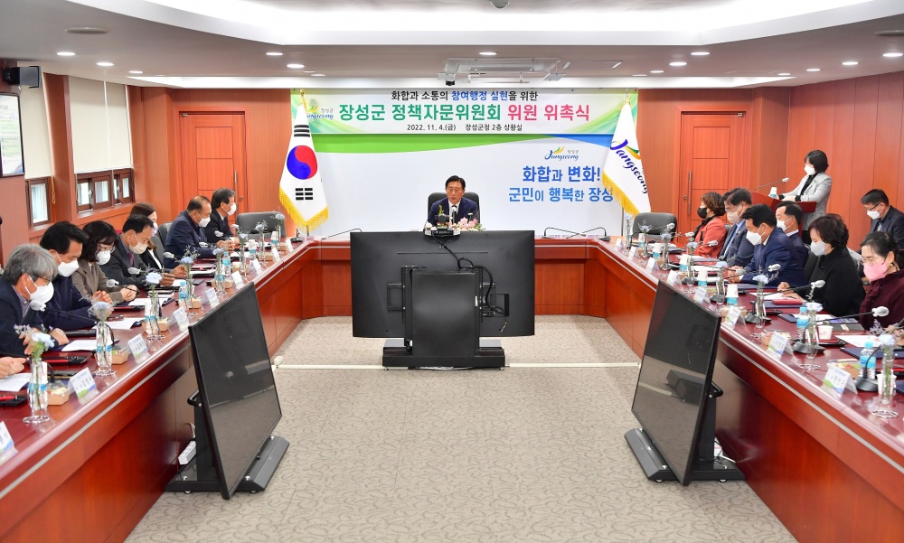 장성군 정책자문위원 위촉… 군민이 주인인 시대 ‘성큼’