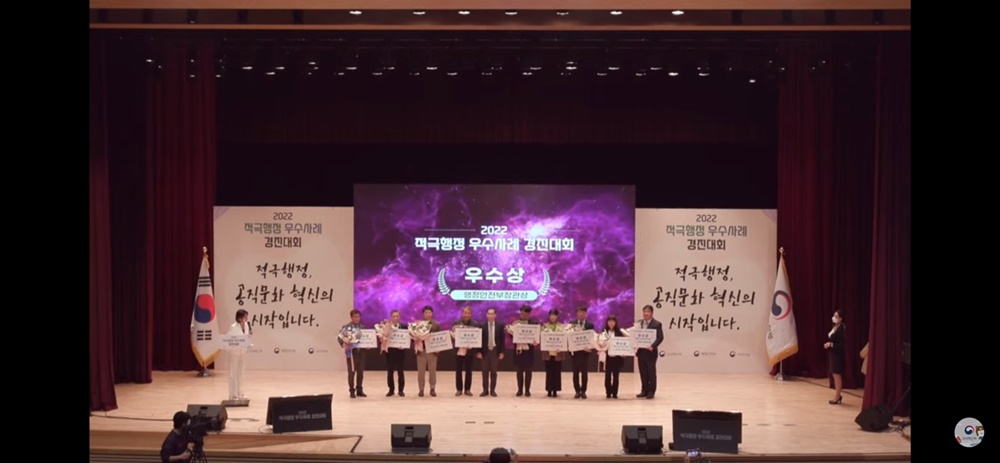 횡성군, 2022 적극행정 우수사례 경진대회 행안부장관상 수상