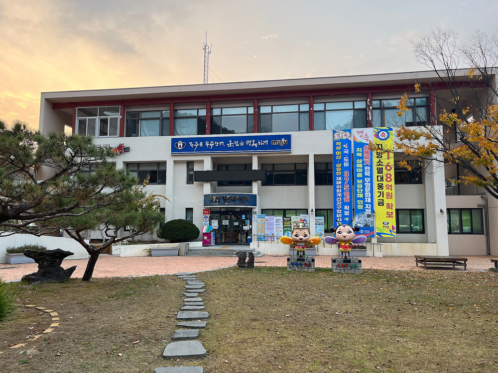 무주군, 정부 탄소중립 지원사업 선정 국비 5억 확보