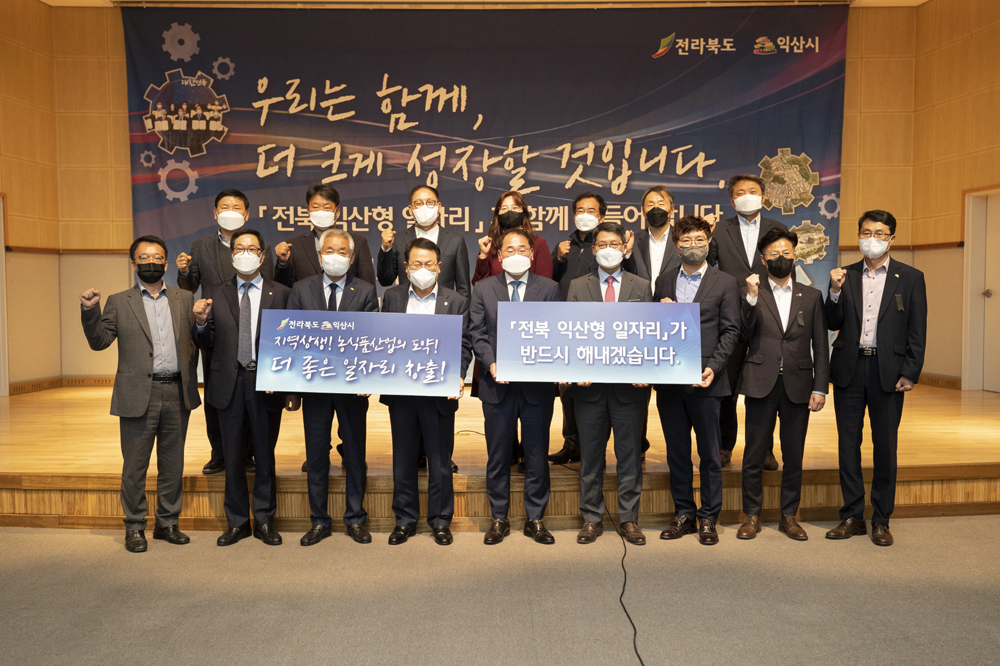 익산시, '전북 익산형 일자리' 농식품 상생모델 완성!