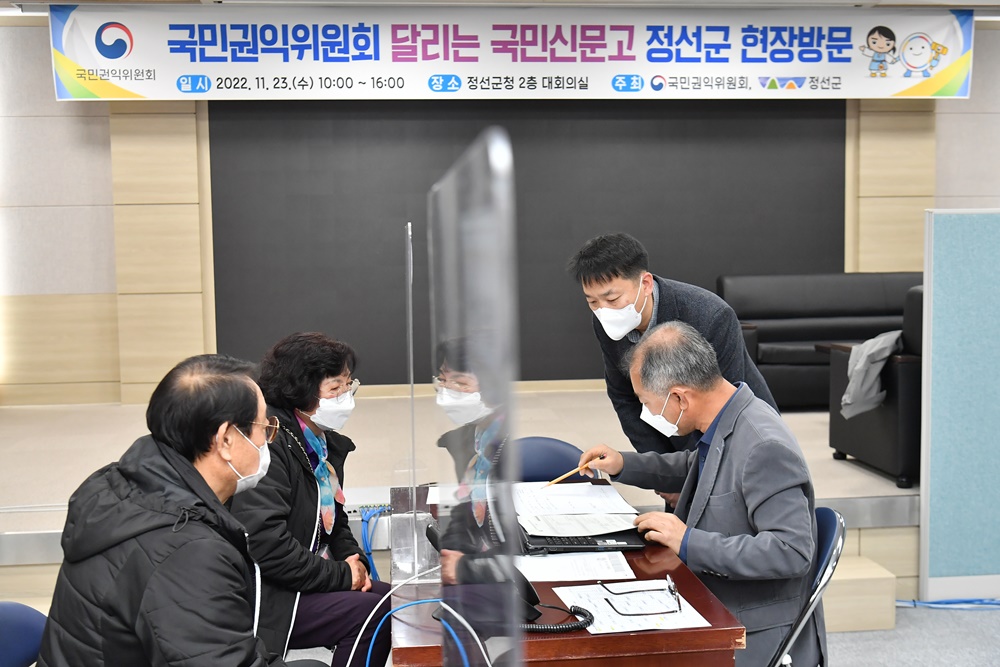 정선군, '달리는 국민신문고' 주민 현장상담 성료