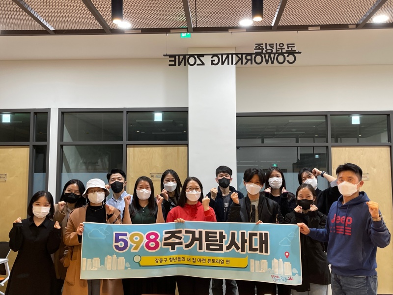 서울 강동구, 청년정책제안 ‘주거 자립 프로젝트’ 598주거탐사대 구성… 부동산 정책 반영