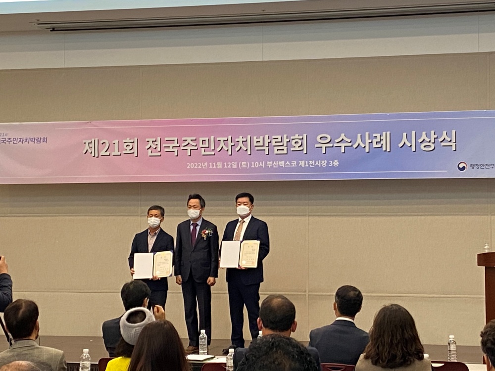 광주 북구, 전국 주민자치박람회 국무총리상 등 ‘21년 연속’ 수상