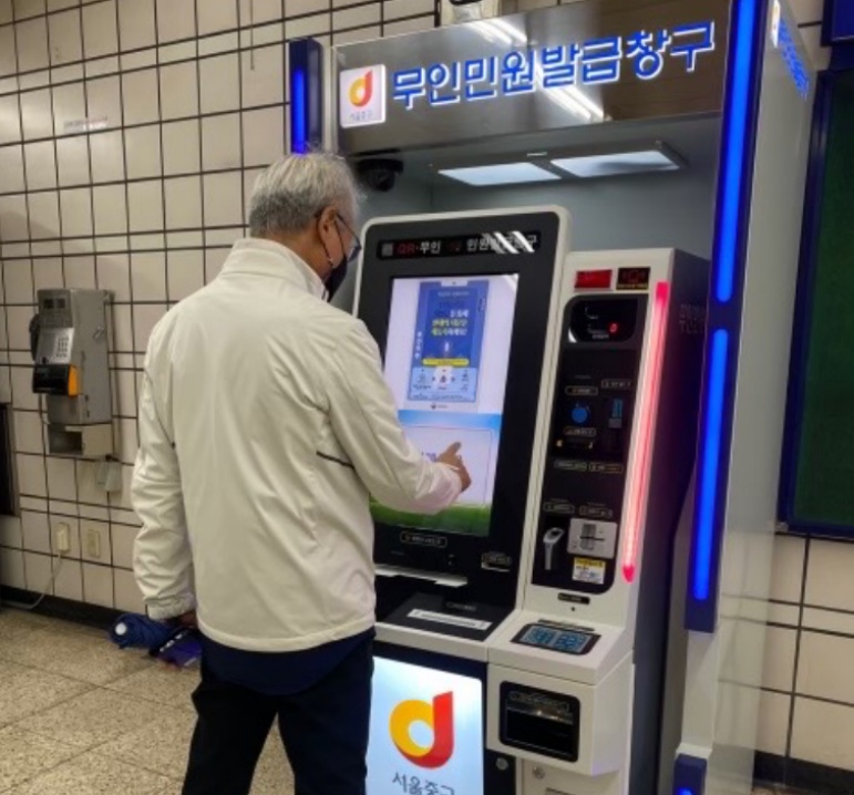 서울 중구, 무인민원발급기 수수료 ‘0원’