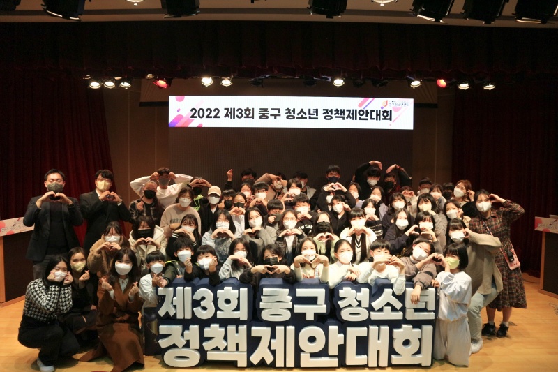 서울 중구, 제3회 청소년 정책제안대회 개최