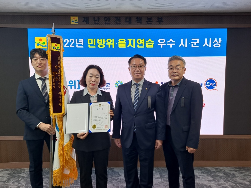 진도군, 2022년 을지연습 평가 우수기관 수상