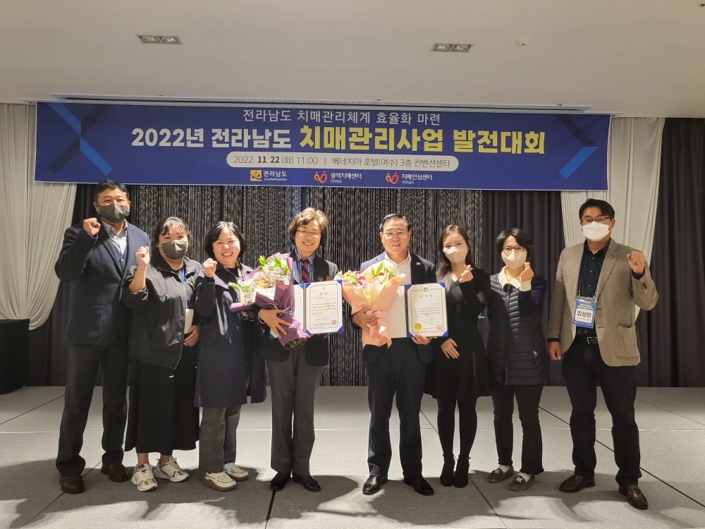 진도군, 2022년 전라남도 치매관리사업 발전대회 최우수상 수상