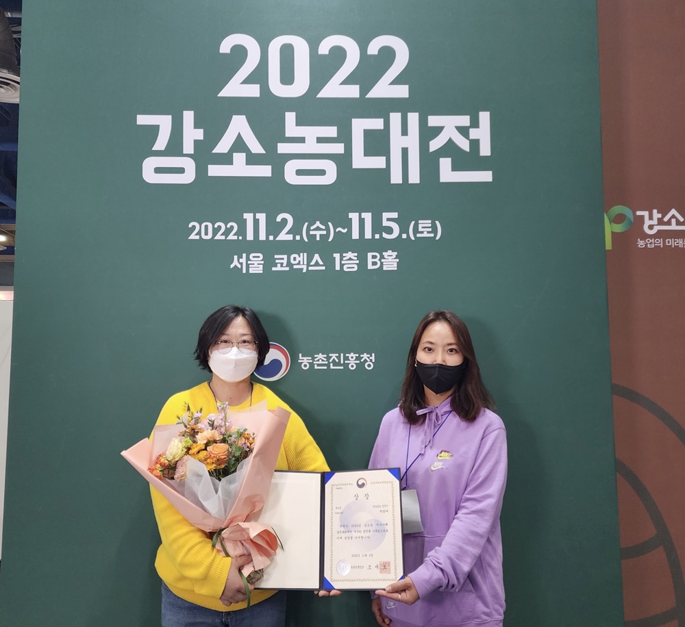 진주시, 2022년 강소농대전 참가