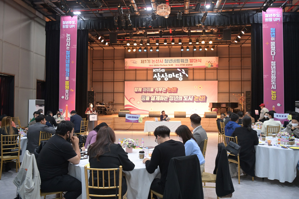 논산시, 청년들이 뭉쳤다! 제1기 청년네트워크 발대식 개최