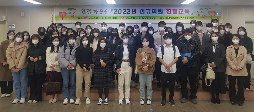 부산 해운대구, 2022년 신규직원 친절교육 실시