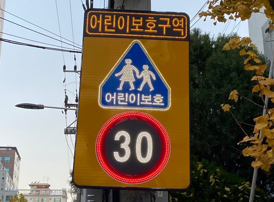 서울 서초구, 어린이보호구역 태양광 LED표지판 설치