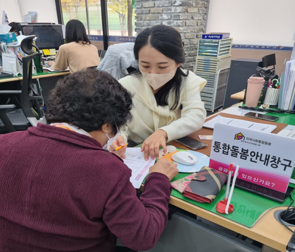 대전 동구, 행정복지센터 지역사회 통합돌봄 상담창구 운영
