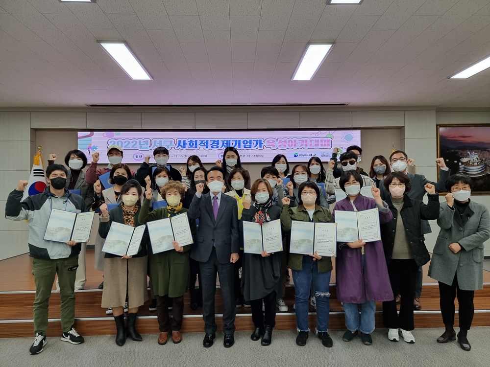 부산 서구, 사회적경제 기업가 육성 아카데미 개최