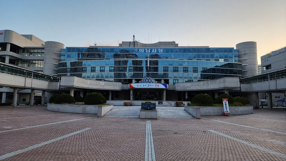 하남시, 행안부 경진대회서 ‘협력·분쟁해결‘ 우수 지자체 선정
