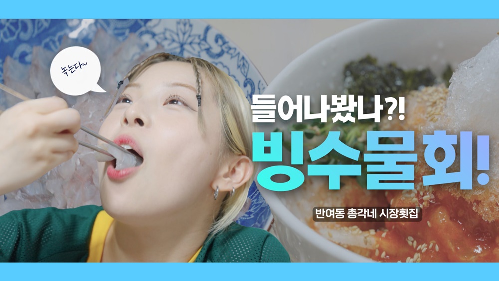 부산 해운대구, “영상 덕분인지 매장에 활기가 돌아요”