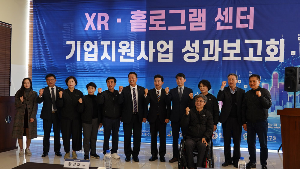 전북도, XRㆍ홀로그램 분야 지원사업 성과보고회 개최