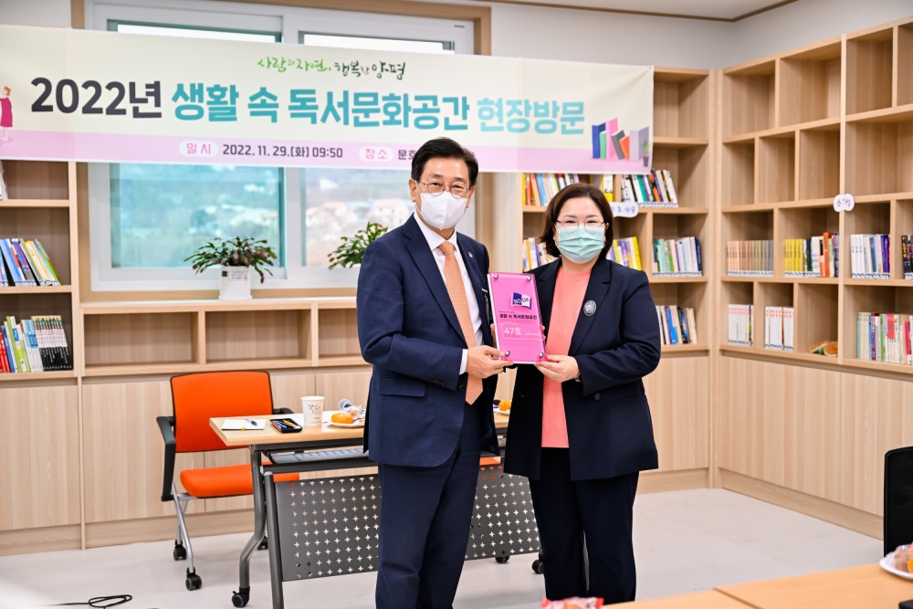 양평군, 생활 속 독서문화공간 현장방문 실시