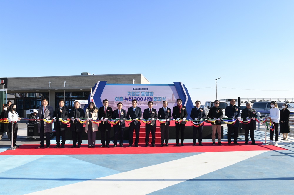 기장군, 동암항 어촌뉴딜300사업 준공식 개최